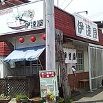 これが伊達屋さん！