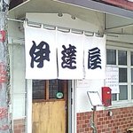 さあ楽しみだぁ！