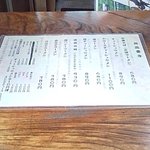 伊達屋 - 迷わず…