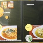 農家レストラン みのりの里 - みのりのパスタ