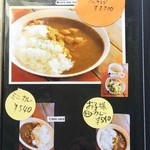 農家レストラン みのりの里 - カレーライス