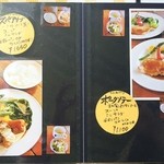 農家レストラン みのりの里 - スペアリブ＆ポークソテー