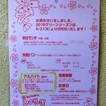 農家レストラン みのりの里 - ２０１５シーズンオープン