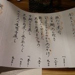 ひろつぐ家 - メニュー♪