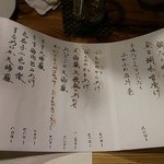 ひろつぐ家 - メニュー♪