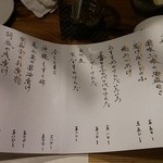 ひろつぐ家 - メニュー♪