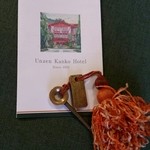 雲仙観光ホテル - ホテルカードとルームキー。