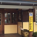 コメダ珈琲店  - 