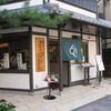 ぷちぽち 京都神宮本店 ぷちぽち 京都神宮本店