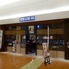 仙台牛たん 荒 羽田空港店