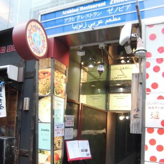 アラビアレストラン ゼノビア_2