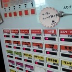 荒野のラーメン - 分かりづらい券売機
