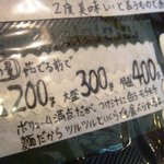 濃厚魚介らぅ麺 純 - つけ麺の量