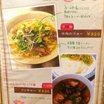 ハノイ・カフェ - どれも美味しい麺メニュー