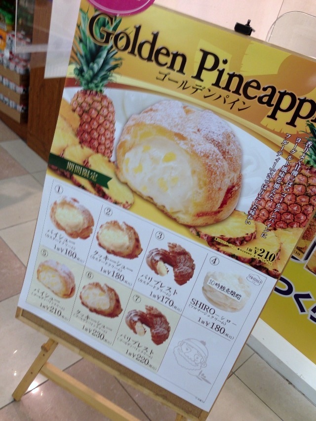 ビアードパパ イオン富士南店 name=