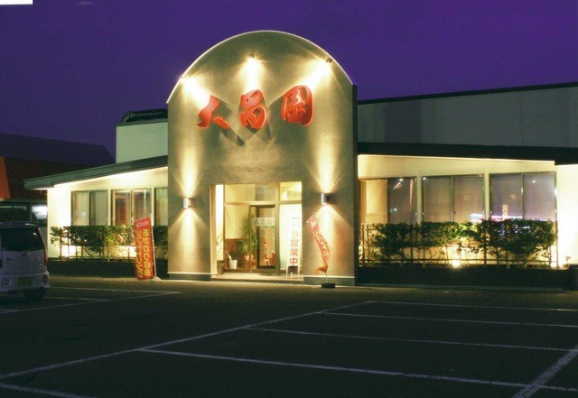 大昌園 バイパス店 - 東能代（焼肉）の写真