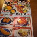 どんぶり茶屋 - 