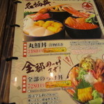 どんぶり茶屋 - 