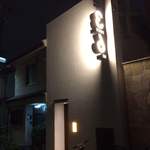 ぽんしゅや 三徳六味 - 外観