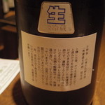 ぽんしゅや 三徳六味 - 片野桜　ラベル裏