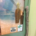 島料理 海響 - 扉です。