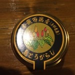 島料理 海響 - 与那国産です。