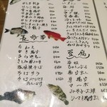 島料理 海響 - 長命草の料理もたくさんあります。
