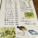島料理 海響 - 塩は与那国産を使っています。