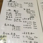 島料理 海響 - 泡盛は与那国産が揃っています。