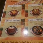 肉バル×ワイン酒場 東京食堂 - ランチメニュー
