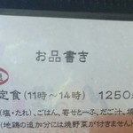 山の民 つづら - 