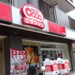 ピザクック - 外観写真:外観。