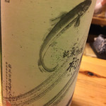 酒徒庵 - 鮎正