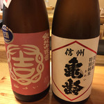 酒徒庵 - 結、亀齢