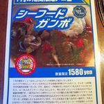 カウボーイカレー - 7月限定メニュー