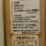 プチ フランセ - 2015年7月8月おたのしみコースのメニュー