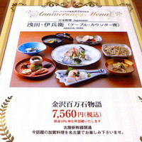 名古屋 浅田 - 