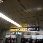 Nakamiya Honten - 都営大江戸線側の六本木駅に近い改札前に無事到着しました。