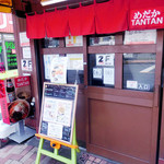 めだかタンタン - 【2015年7月26日再訪問に撮影】　