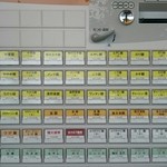 江川亭 - 券売機