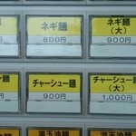 江川亭 - 券売機