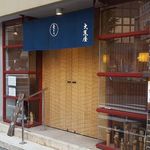 大黒屋 - 麦飯と麦とろの定食が食べられる和食のレストラン！