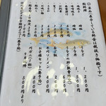 甲佐町やな場 - 