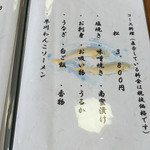 甲佐町やな場 - 