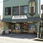 渡辺焼そば - お店正面。