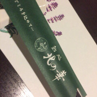 鮨処 北の華 - 