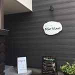 ミオビーノ - 今回は予約でお邪魔しました！