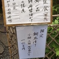 帰燕 - 