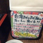 麺屋わっしょい - ２０１５．７）山椒だけかけてみましたが味の変化で美味しかったです♪