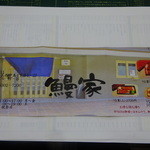 鰻家 - 持ち帰りも御予約願いますｗ